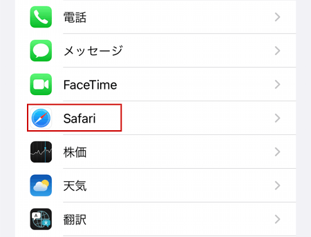 Iphone Ios でカレンダーが表示されない場合 埼玉県立さきたま史跡の博物館