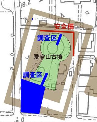 愛宕山古墳発掘調査区