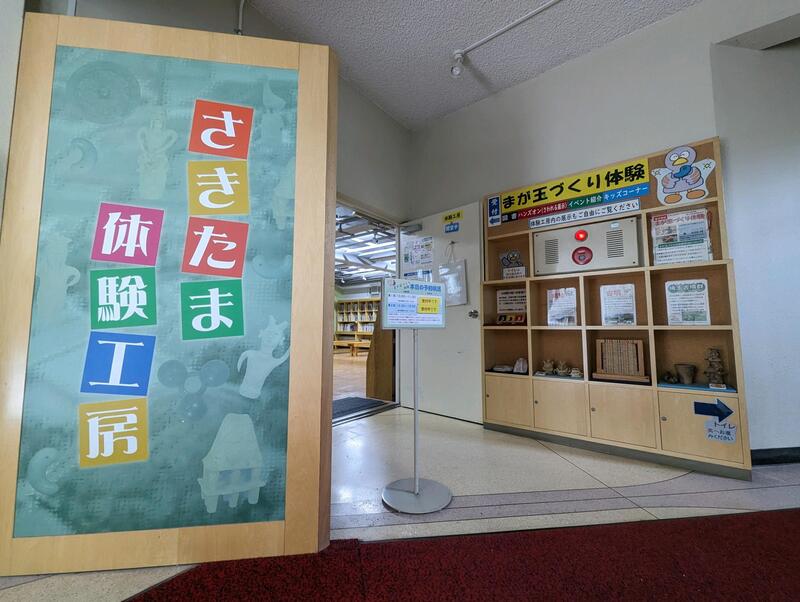 中古】 新風土記埼玉 92市町村の素顔 新版/さきたま出版会