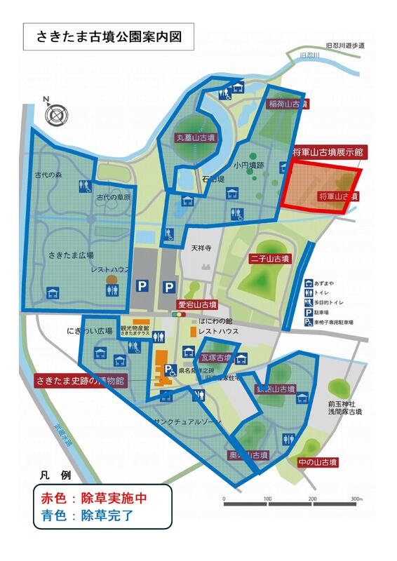 除草区域図