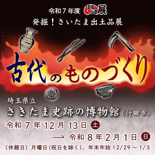 ほるたま展ポスター